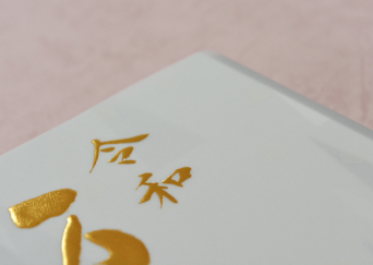 箔押/エンボス加工 大阪の印刷会社