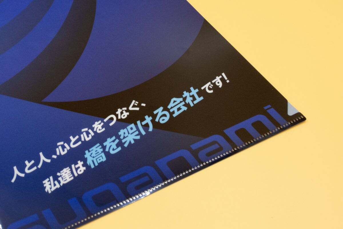 オリジナルクリアファイル製作 印刷会社 デザイン ノベルティ